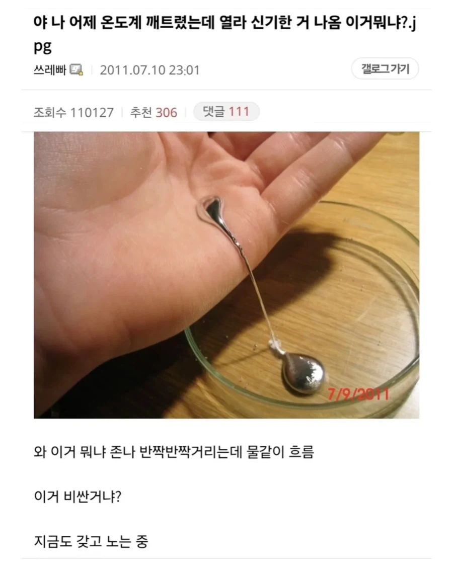 불로장생약을 드디어 발견한 DC인_1.webp