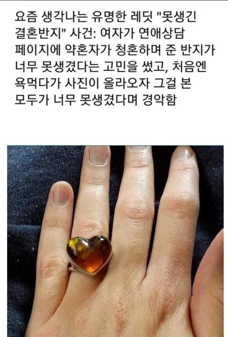 남편이 준 결혼반지가 너무 못생겼어요._1.webp