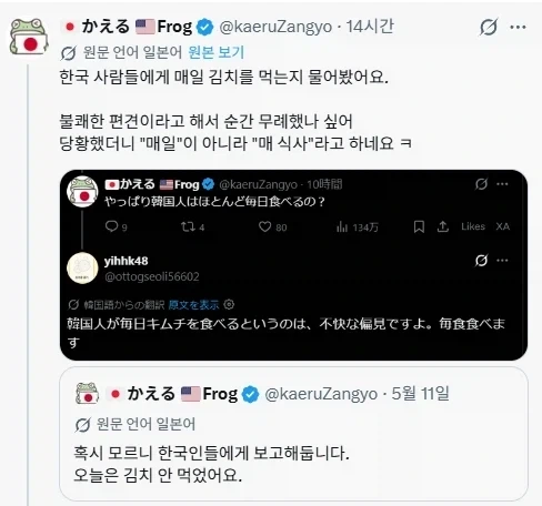 어이어이 한국인들... 지금 나를 바보로 아는거야??_1.webp