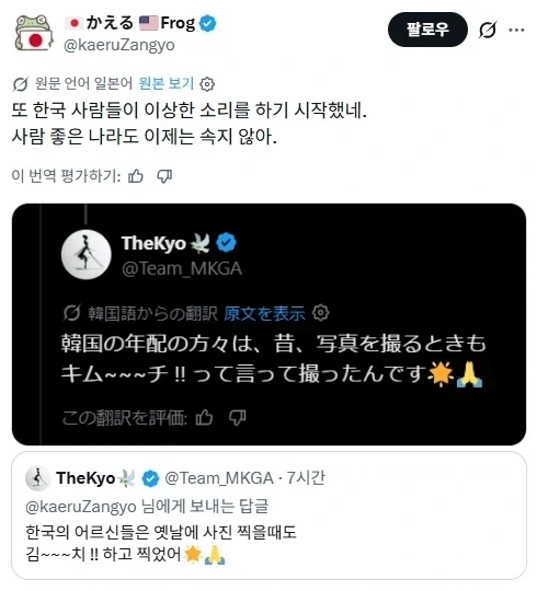 어이어이 한국인들... 지금 나를 바보로 아는거야??_2.webp