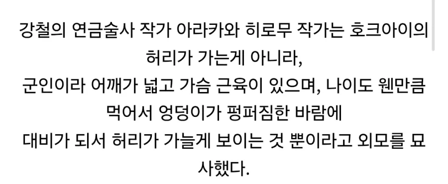 여캐 몸매 현실적 설정_2.webp