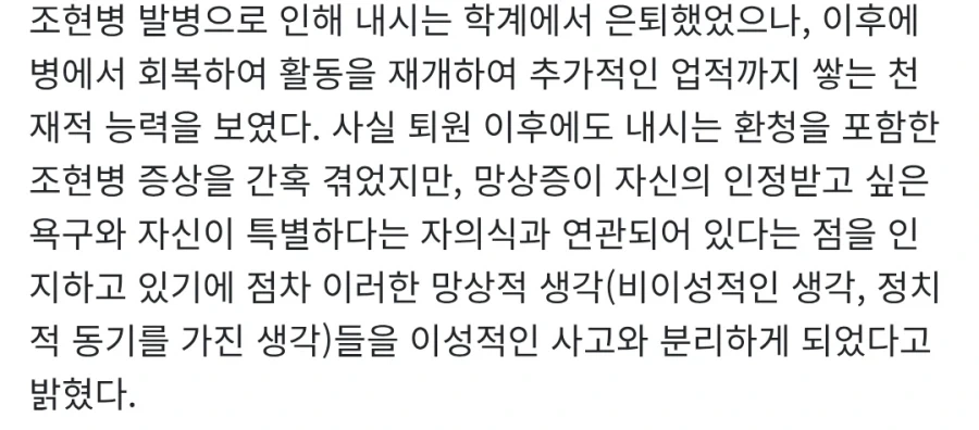 조현병 환자들 중에 가끔 나오는 케이스...jpg_3.webp