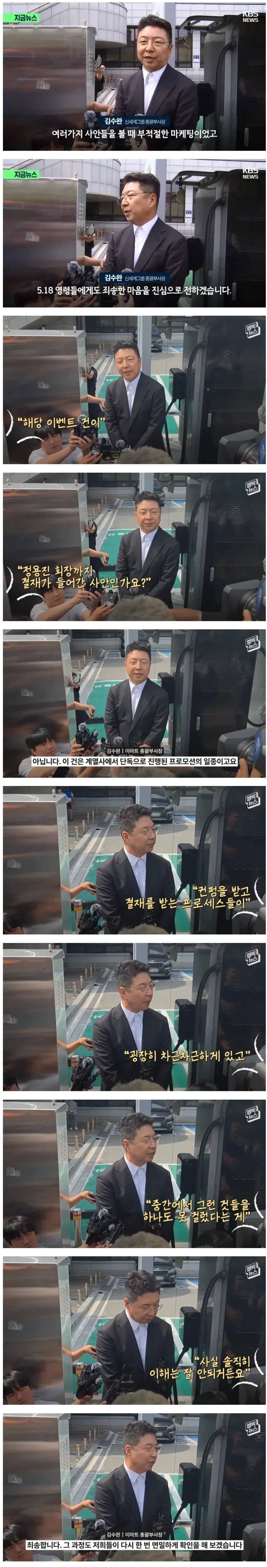 신세계 부사장 : 스타벅스건은 정용진 회장과 관계없다._1.webp