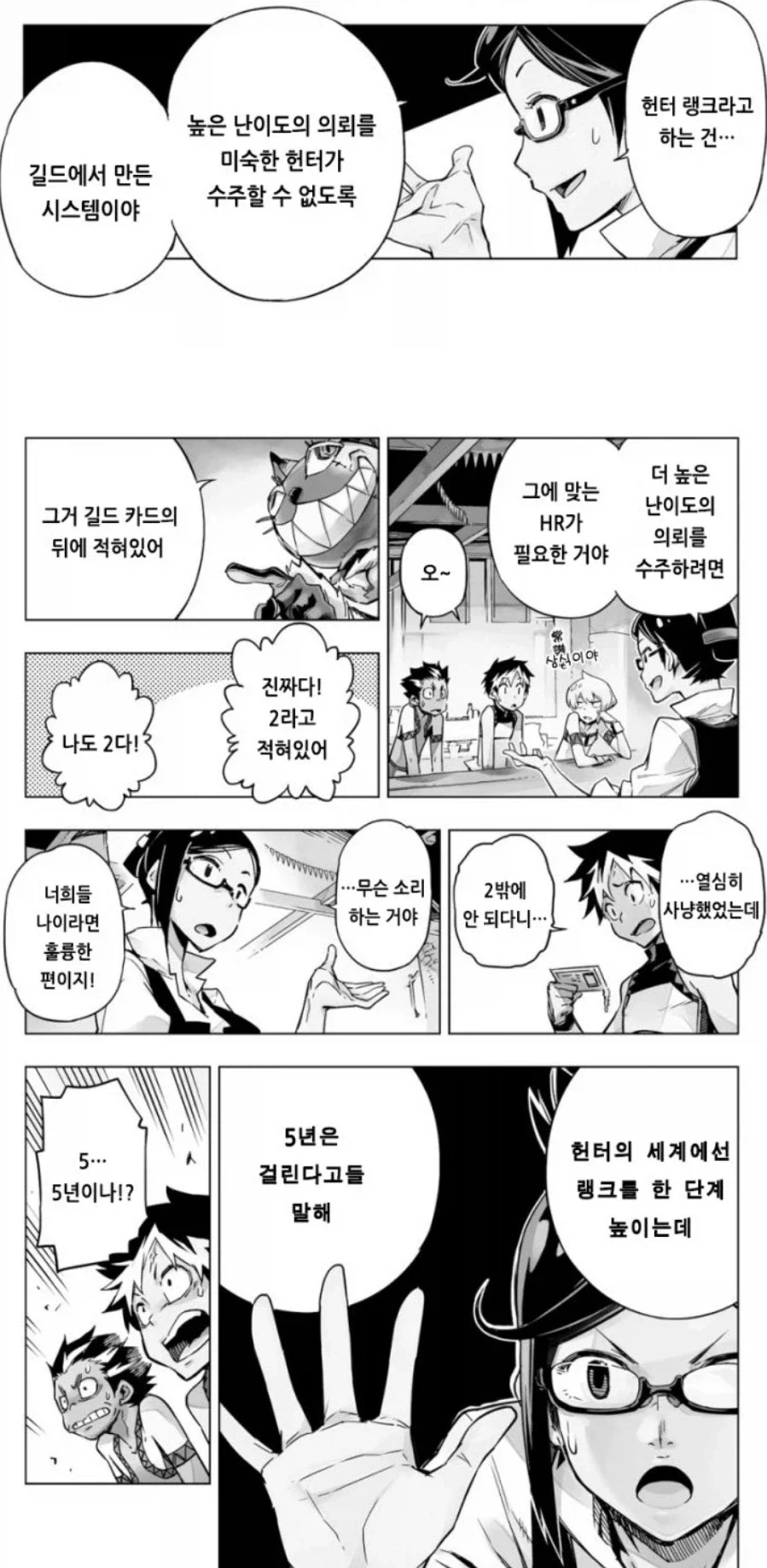 몬스터헌터 설정 보면 볼수록 느끼는거.jpg_1.webp