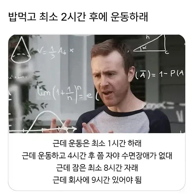 건강 다큐멘터리의 조언은 현실성이 부족하다_1.webp
