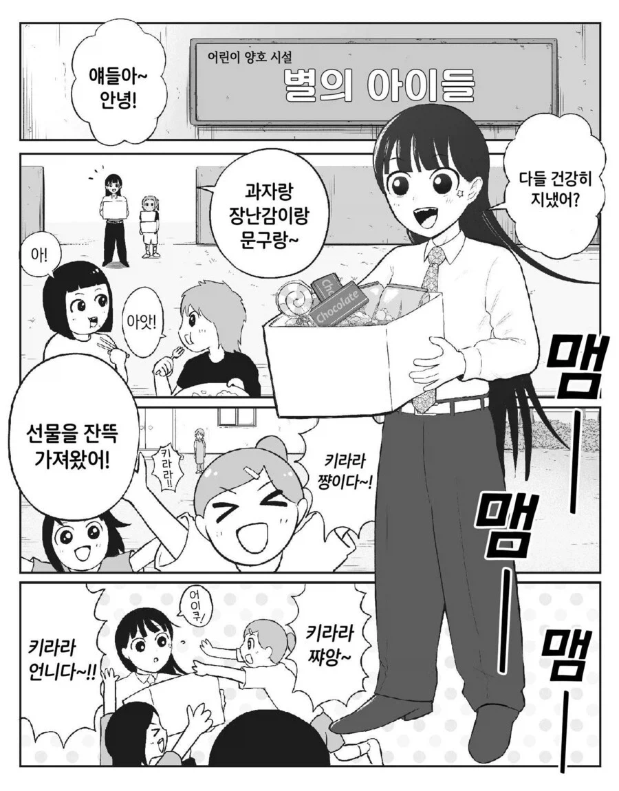 야쿠자가 사채 갚게하는법_1.webp