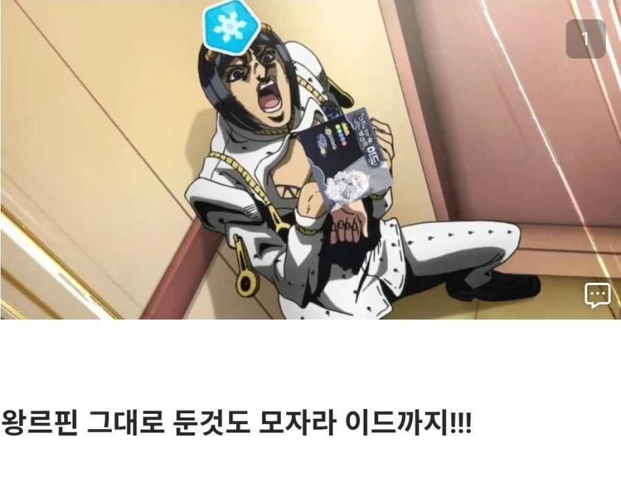 트릭컬) 순수를 따잇하려는 냉정.jpg_1.webp