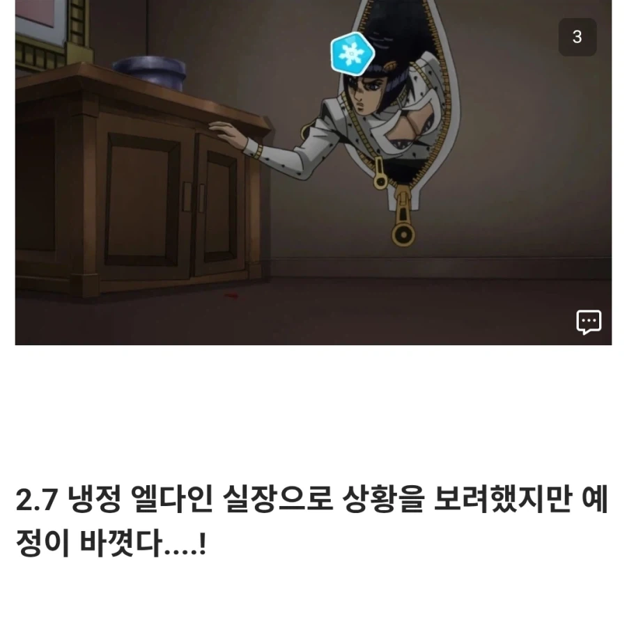 트릭컬) 순수를 따잇하려는 냉정.jpg_3.webp