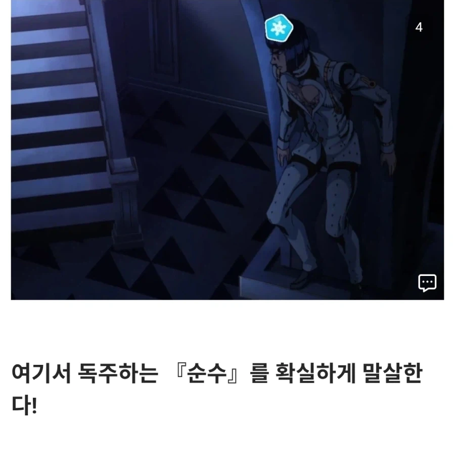 트릭컬) 순수를 따잇하려는 냉정.jpg_4.webp