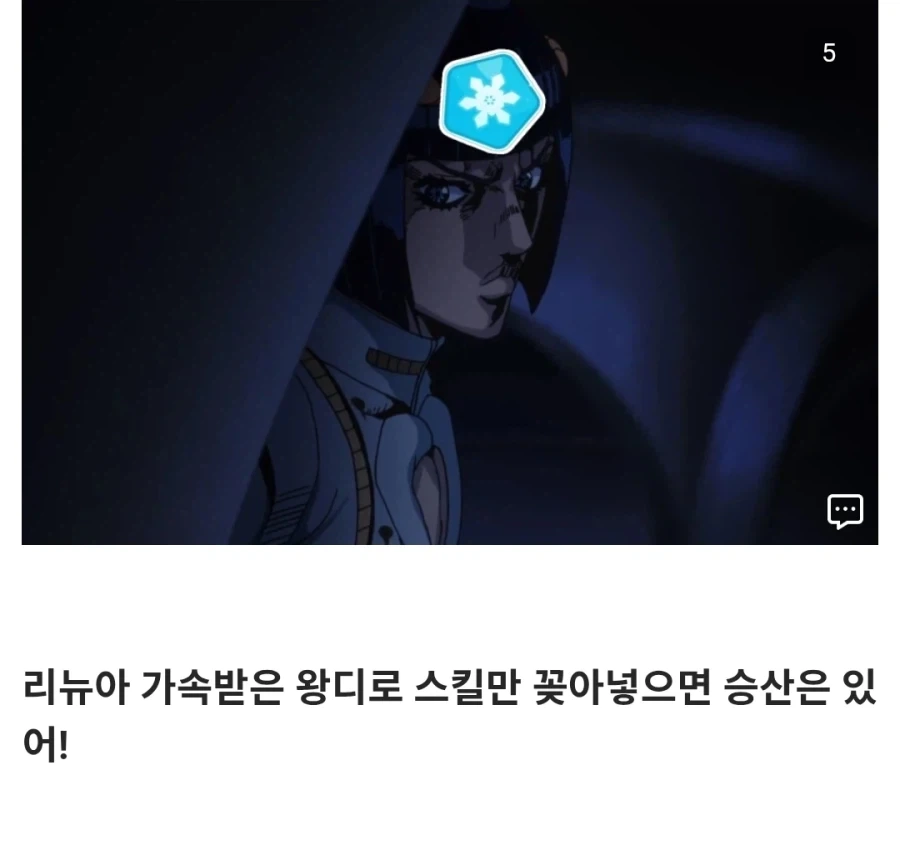 트릭컬) 순수를 따잇하려는 냉정.jpg_5.webp