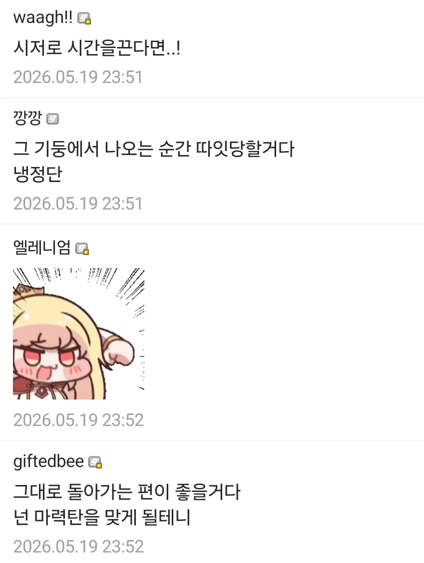 트릭컬) 순수를 따잇하려는 냉정.jpg_6.webp