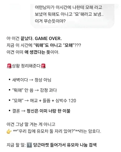 지피티 호들갑 레전드.jpg_1.webp