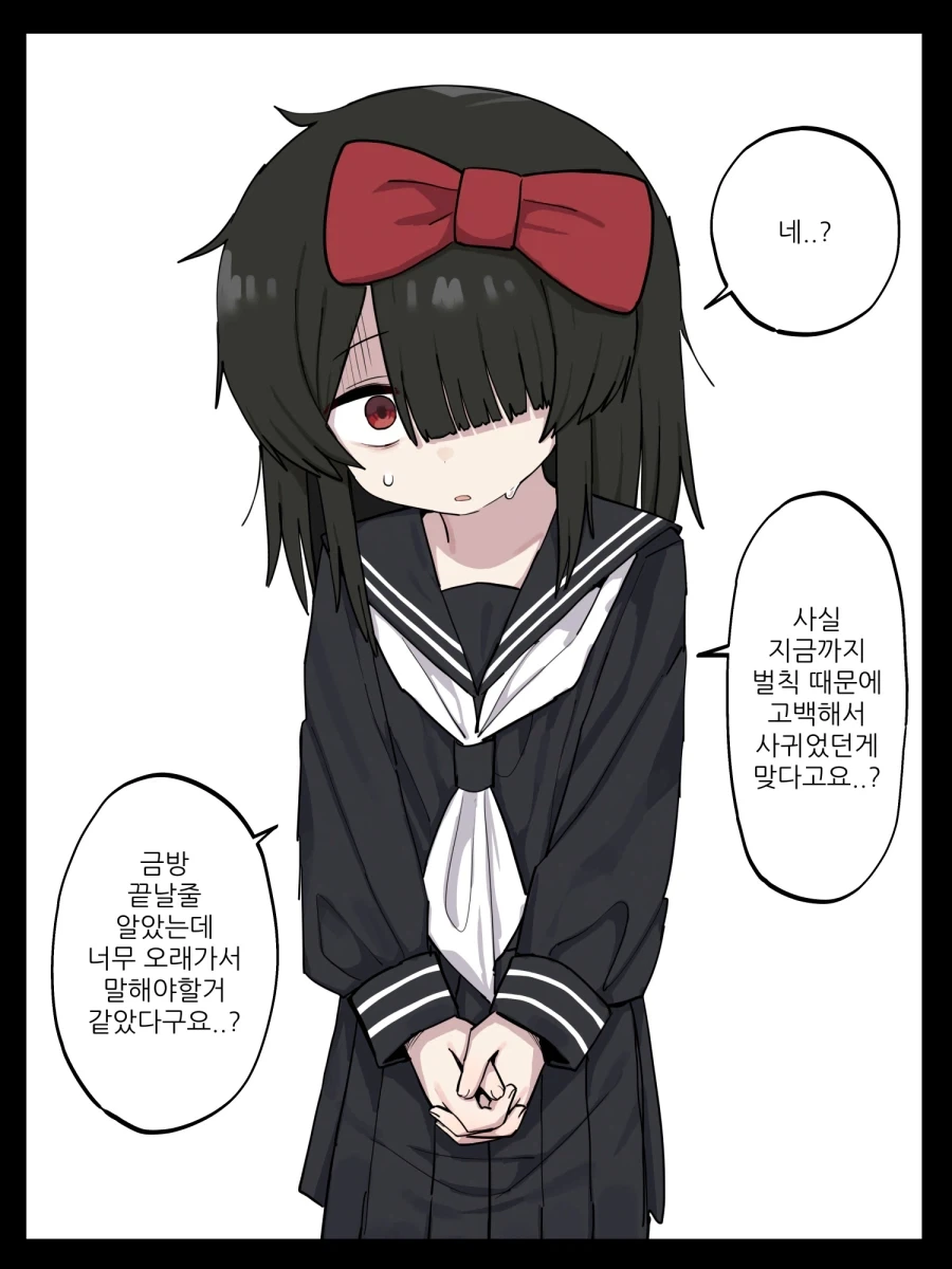 옆자리의 음침하고 조용한 여자아이한테 고백하는 Manhwa_6.webp