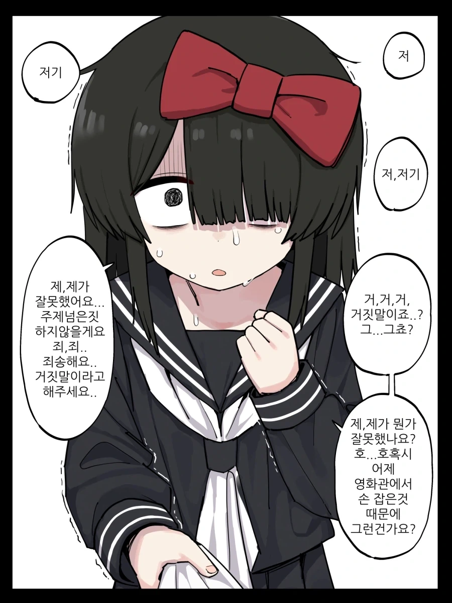 옆자리의 음침하고 조용한 여자아이한테 고백하는 Manhwa_7.webp