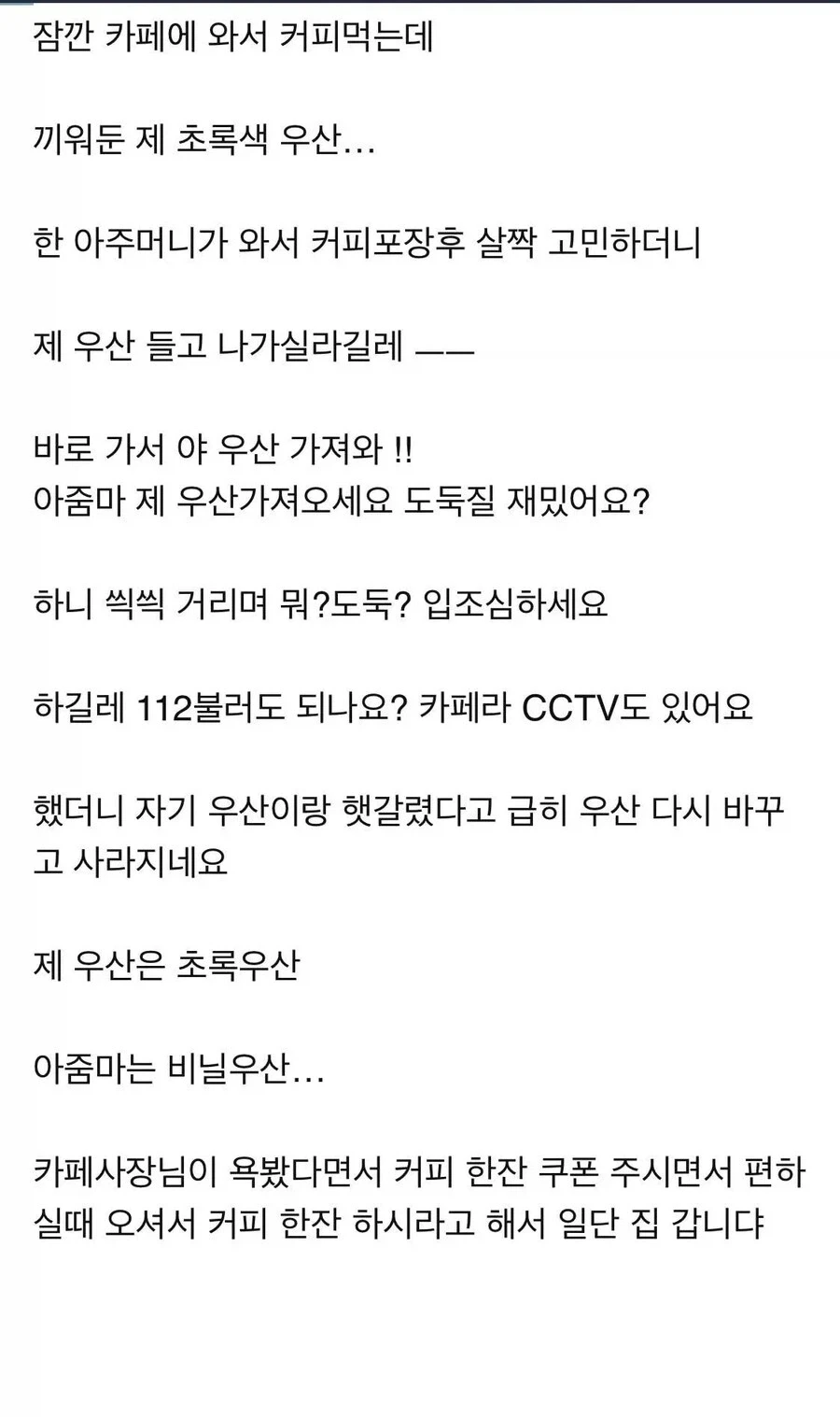 비오는 날 전국에 어김없이 나타나는 빌런_2.webp