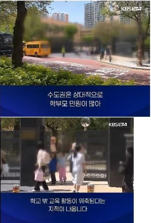 전국 초등학교 수학여행 실시 예정 비율 .jpg_2.webp