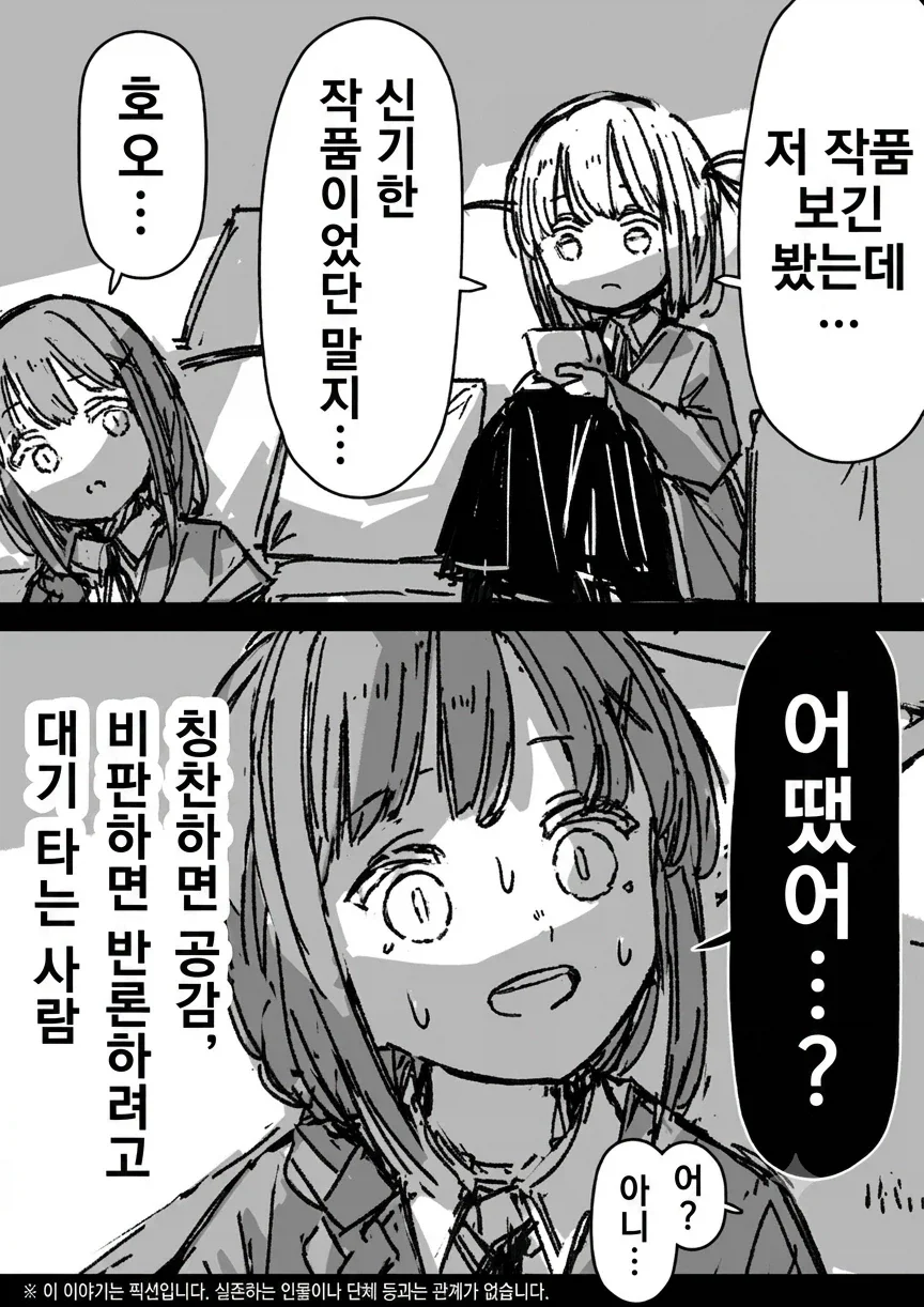 많은 씹덕들이 이 취미를 갖고있다고 함_1.webp