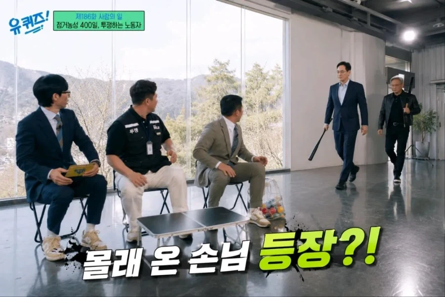 AI로 성사된 삼성노조 유퀴즈_3.webp