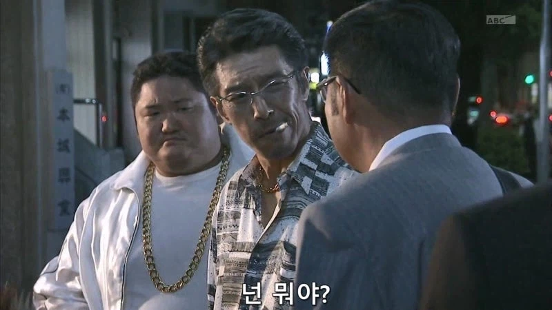 ??? : 너는 어디 조직인데 감히 우리 오야붕을 찾아??!_3.webp
