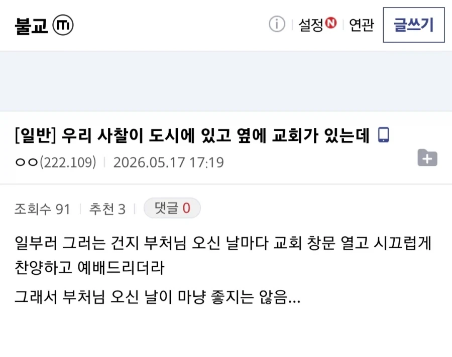 부처님 오신 날이 마냥 좋지는 않음..._1.webp