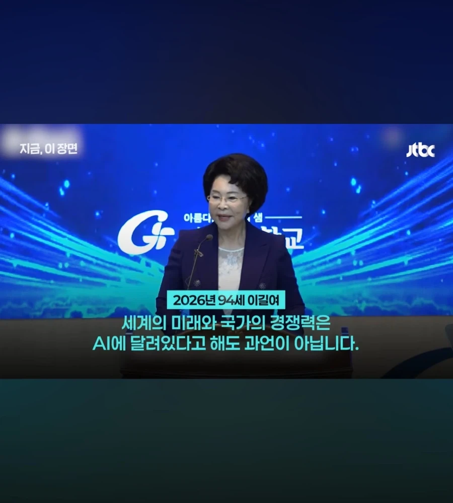 대한민국 94세 할머니_1.webp