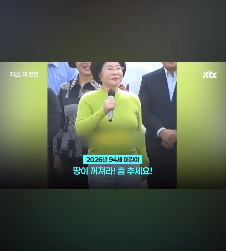 대한민국 94세 할머니_2.webp