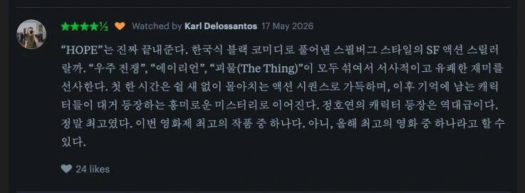 나홍진 감독