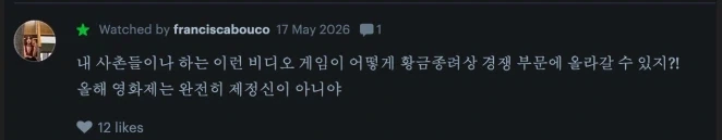 나홍진 감독
