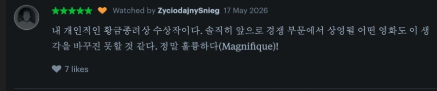 나홍진 감독