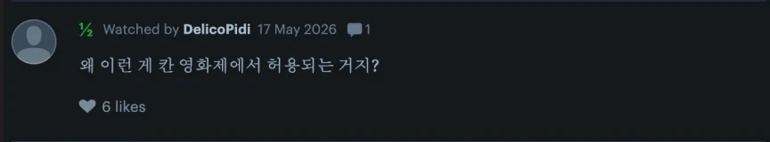 나홍진 감독