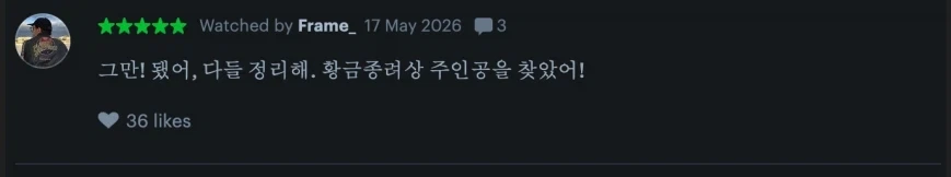 나홍진 감독