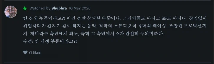 나홍진 감독