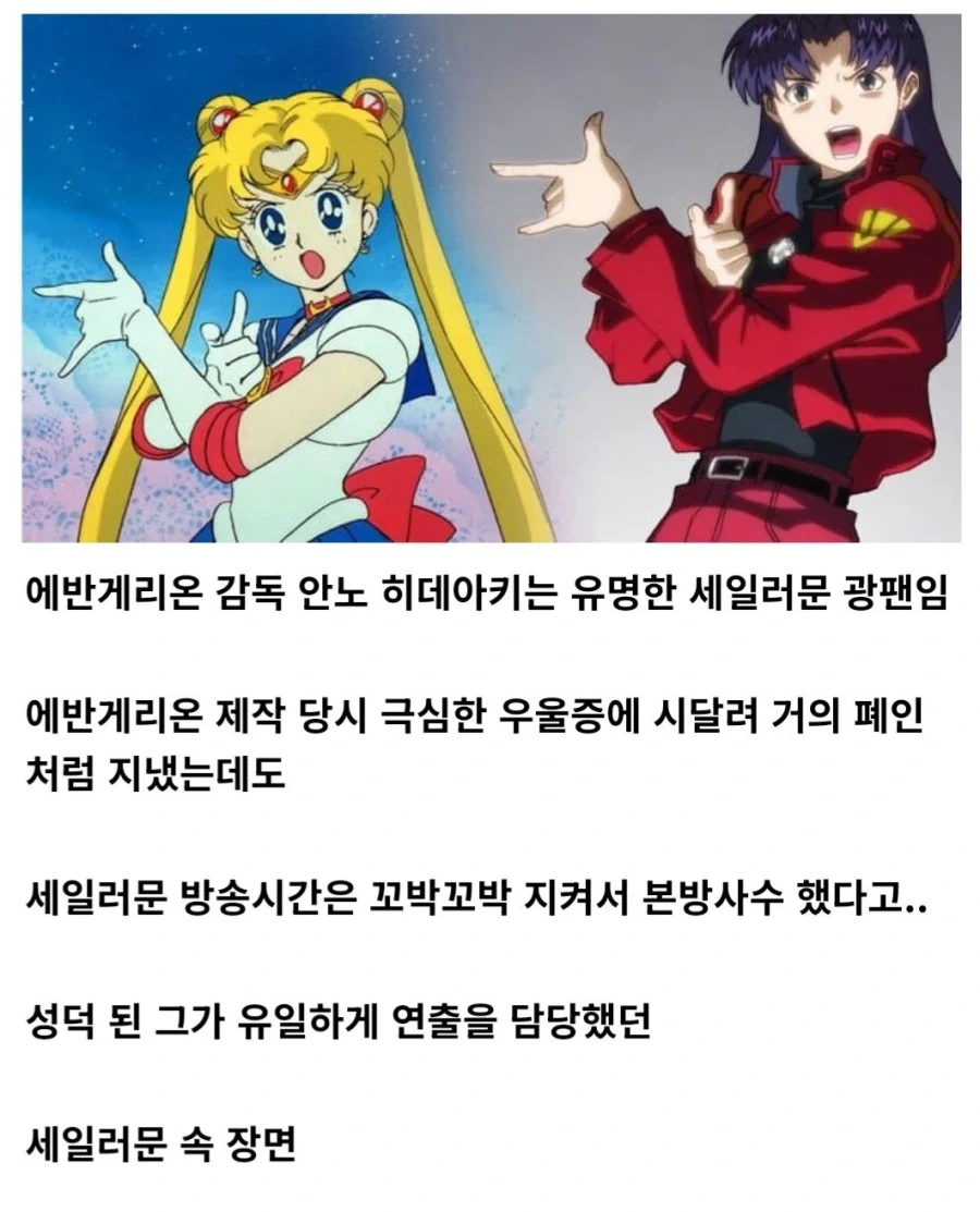 그 당시에 성덕이었던 에반게리온 감독.jpg_1.webp