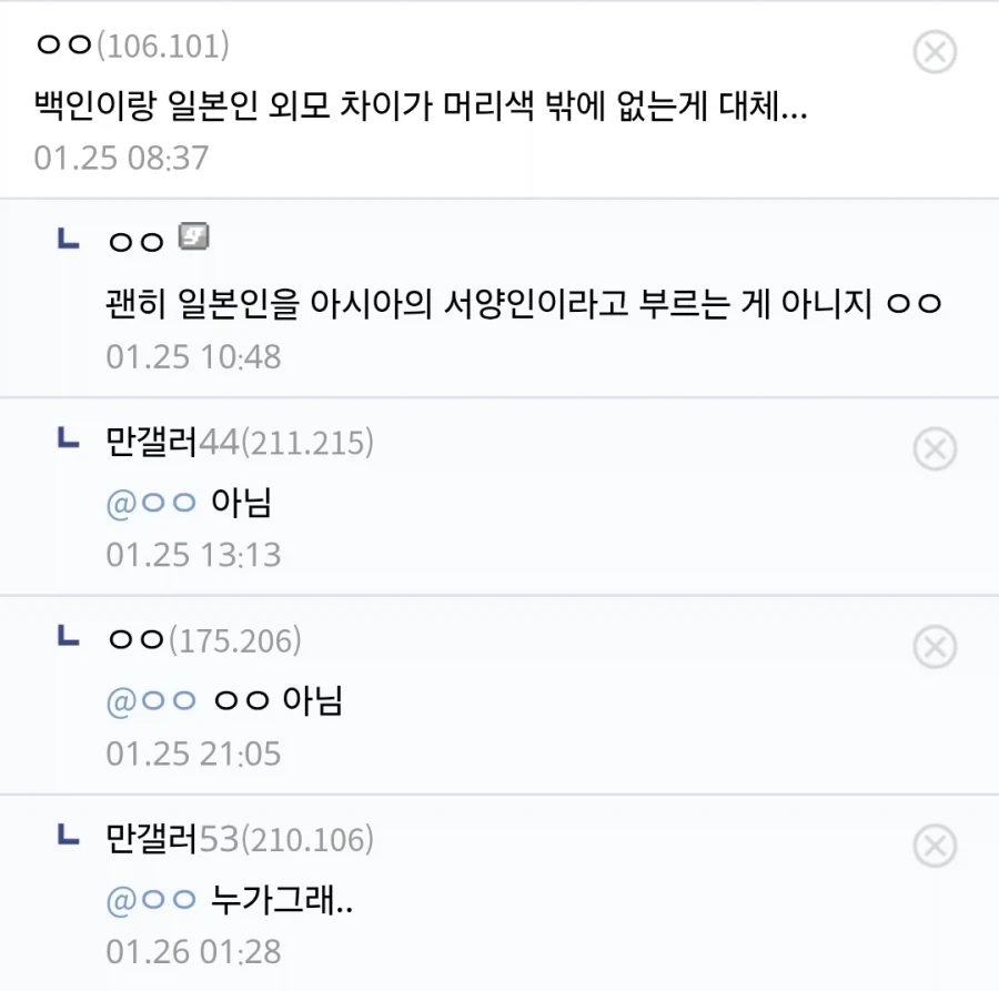 아시아의 서양인이라 불리는 민족_2.webp