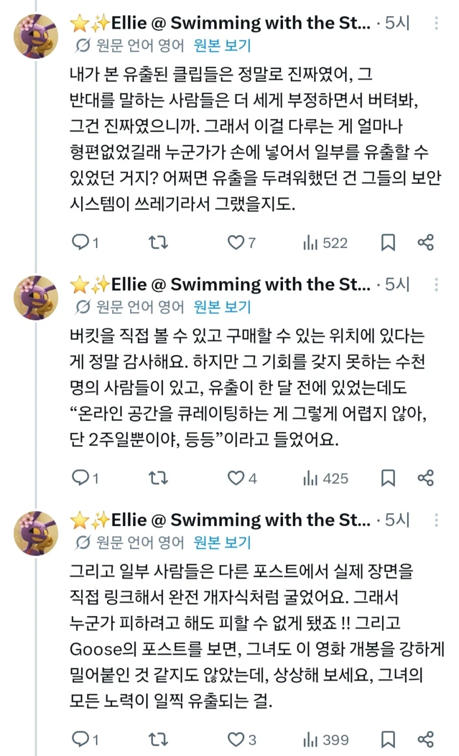 어메이징 디지털 서커스 유출 사태 반응_2.webp