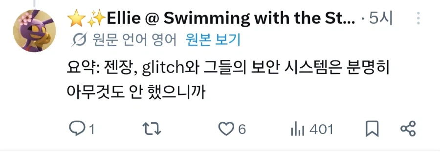 어메이징 디지털 서커스 유출 사태 반응_3.webp