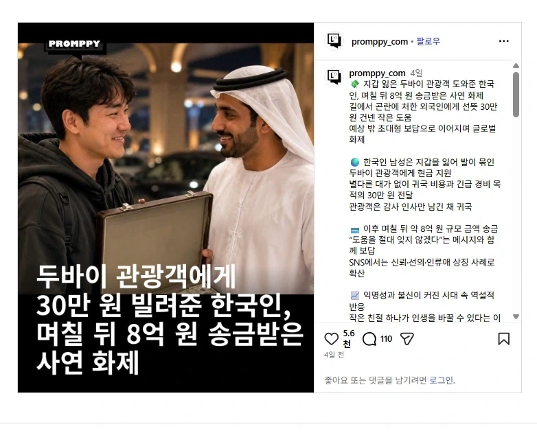요새 SNS에서 돌아다니는 헛소리.jpg_1.webp