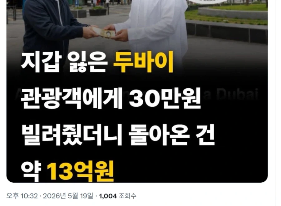 요새 SNS에서 돌아다니는 헛소리.jpg_3.webp