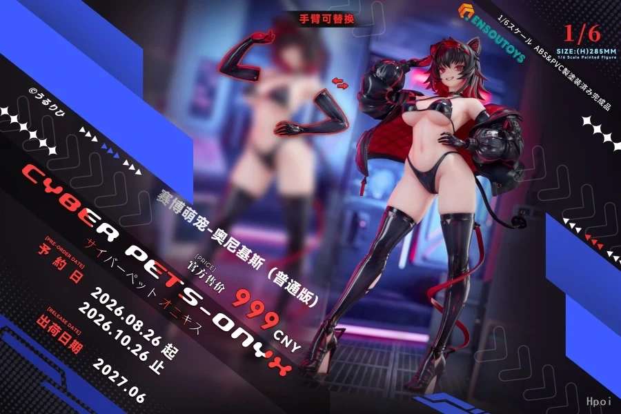 [ENSOUTOYS] 1/6 우르리히 - 사이버 펫츠.webp