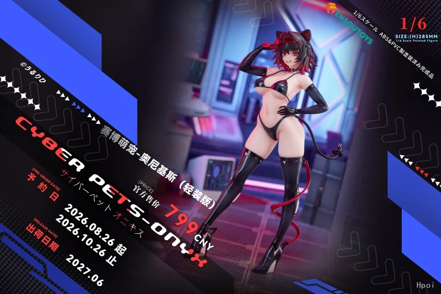 [ENSOUTOYS] 1/6 우르리히 - 사이버 펫츠.webp