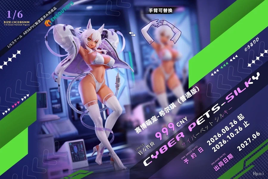 [ENSOUTOYS] 1/6 우르리히 - 사이버 펫츠 SILKY_1.webp