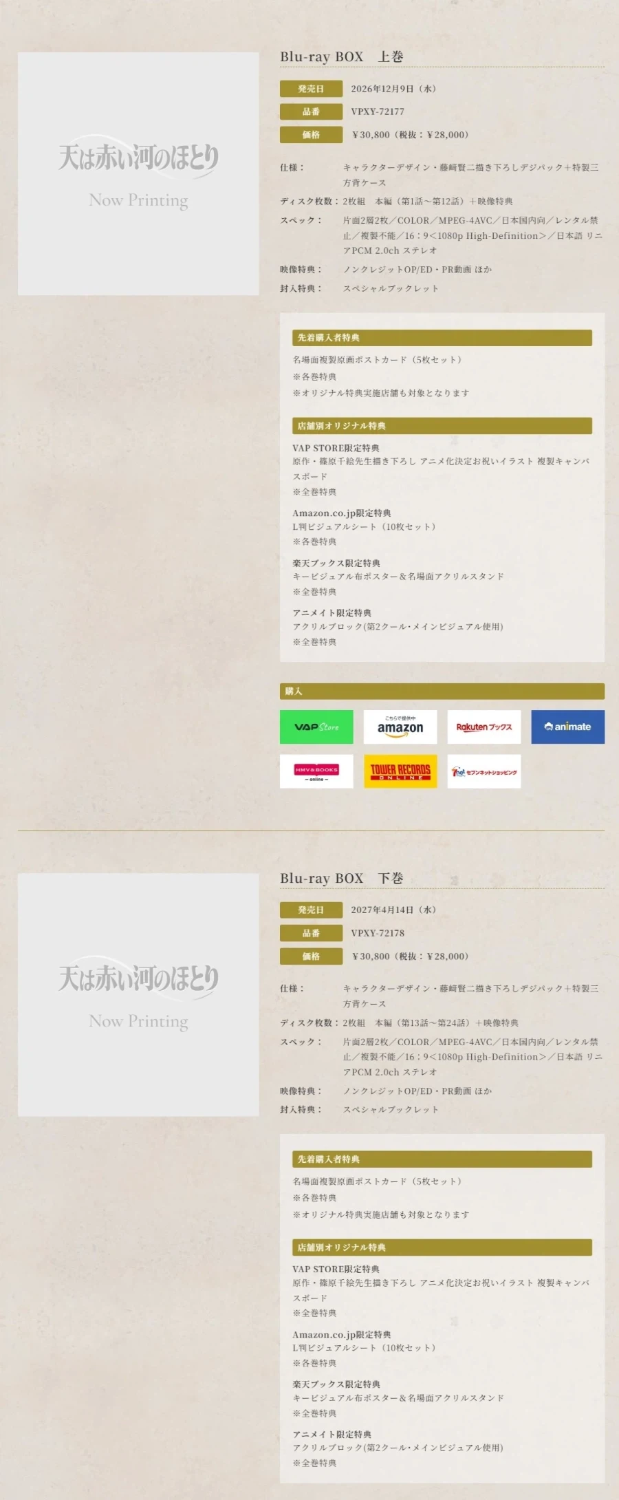 하늘은 붉은 강가 제2쿨 방송결정!_2.webp