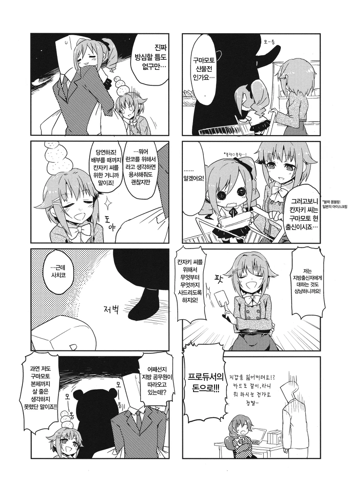 manga_1100031_003.webp