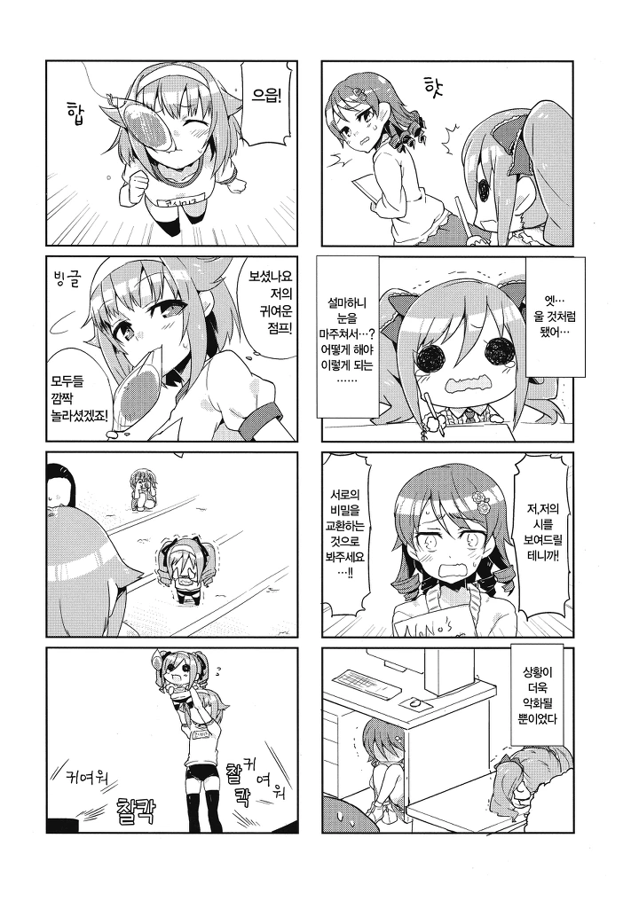 manga_1100031_006.webp