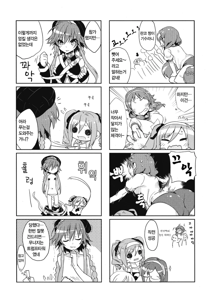manga_1100031_008.webp