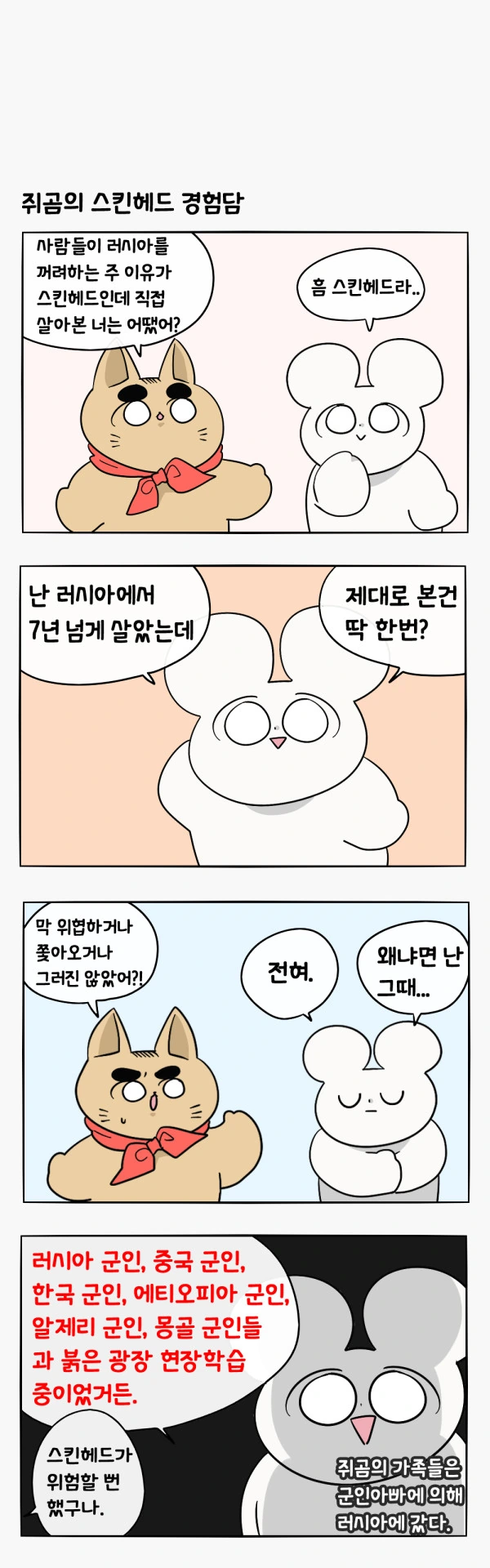 manga_1119436_002.webp