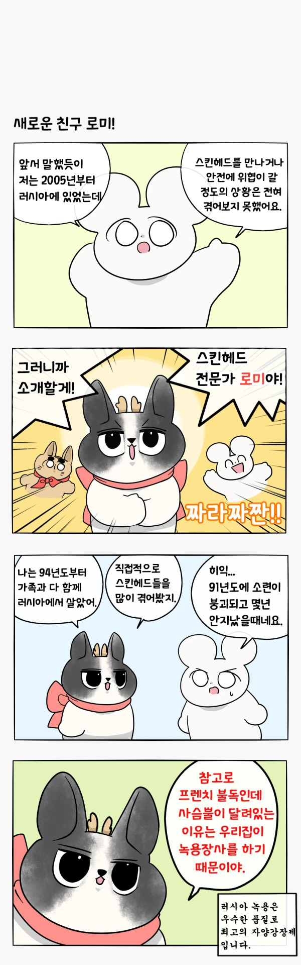 manga_1119436_003.webp