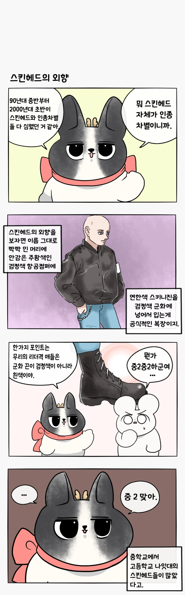 manga_1119436_004.webp