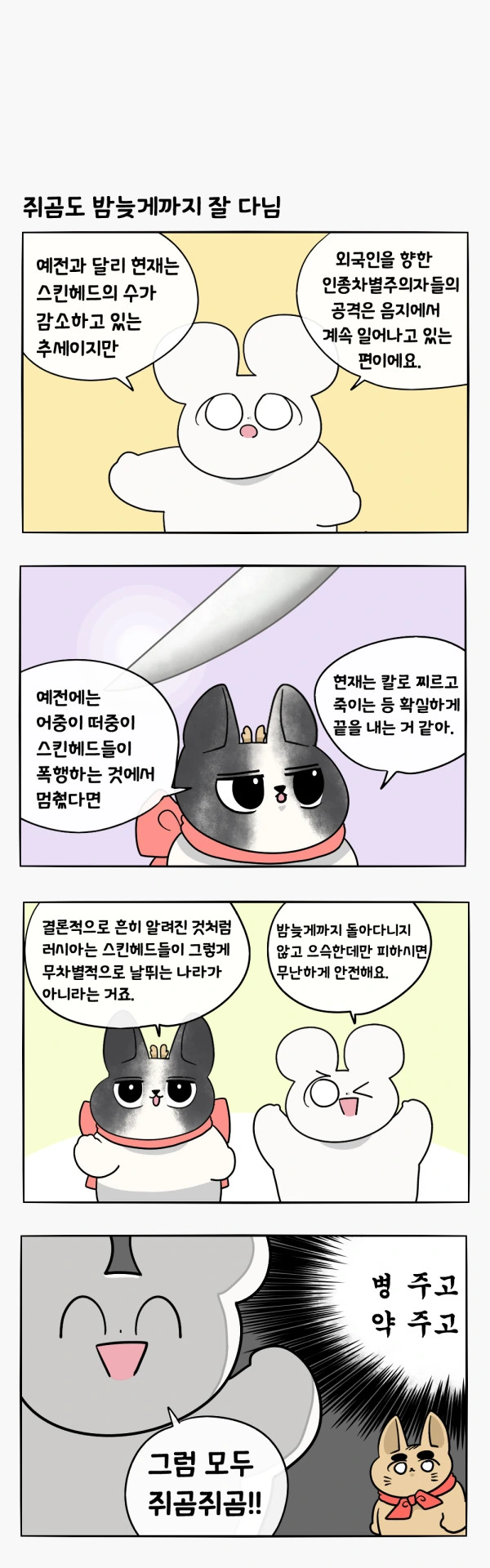 manga_1119436_007.webp