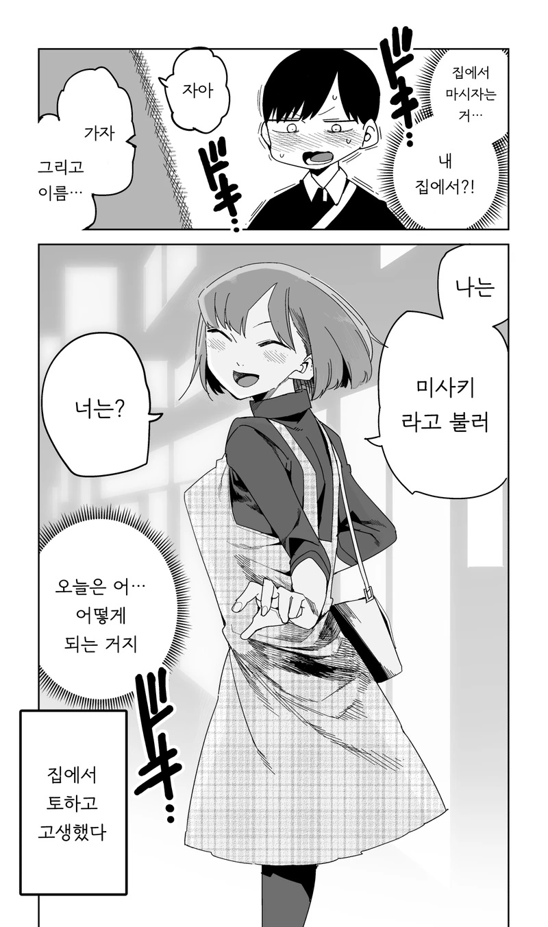 manga_1147407_011.webp